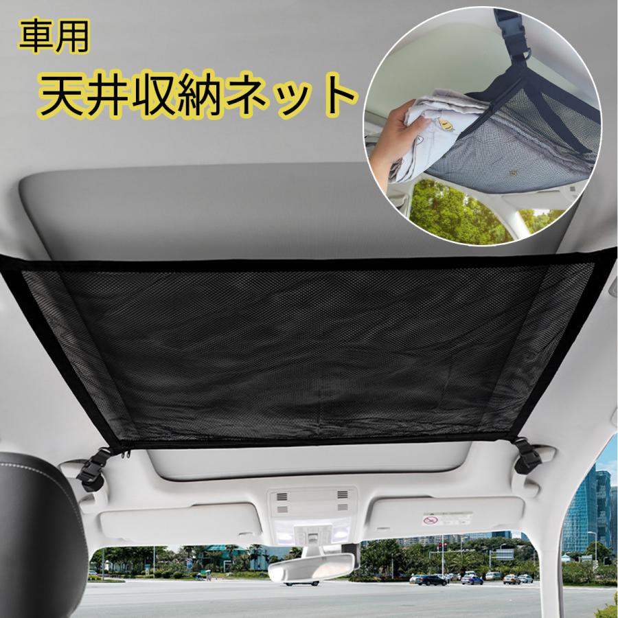 車用 天井収納ネット : スラックラインショップRENY - 通販 - Yahoo
