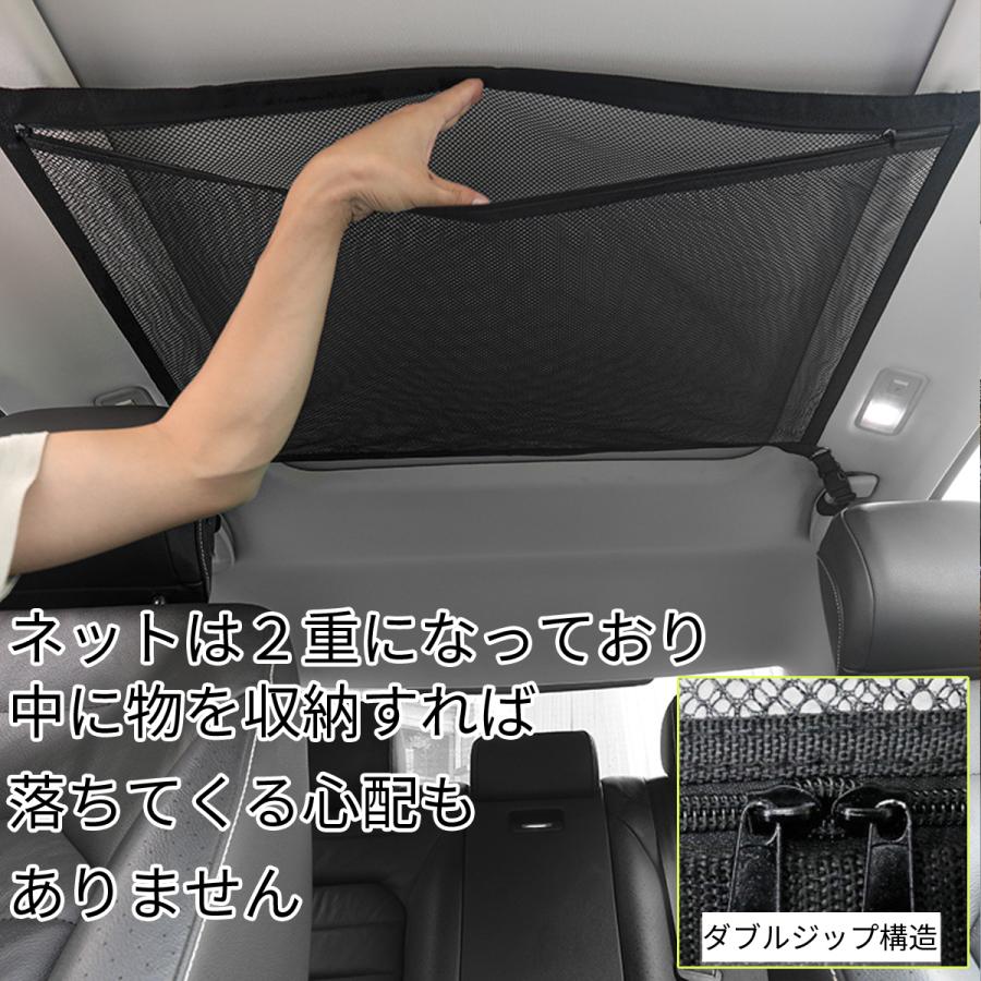 車用　天井収納ネット |  | 01