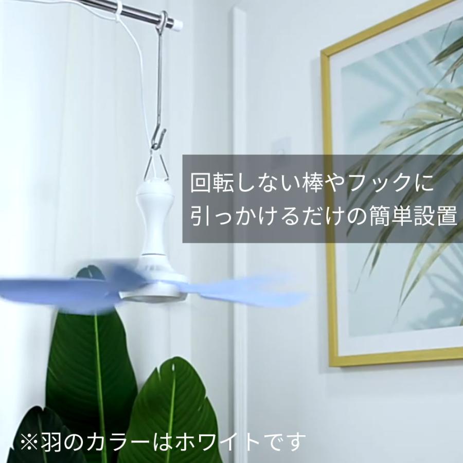吊り下げ扇風機 ポータブル USB シーリングファン 【天井ファン