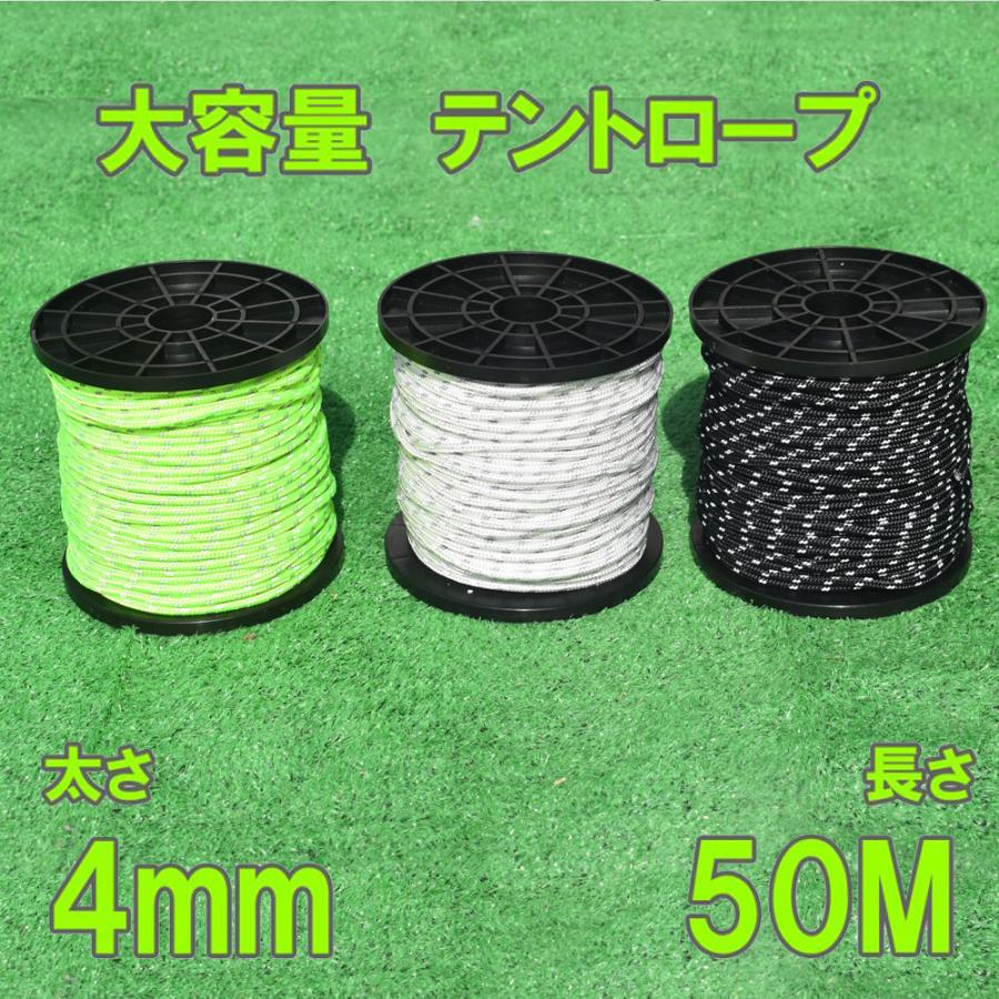 テントロープ ロール 50m巻 【蛍光グリーン ホワイト ブラック