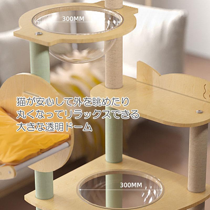 木製キャットタワー 195cm【大型 見張り台 宇宙船 ベッド 爪とぎ付き 多頭飼い 据え置き】の画像