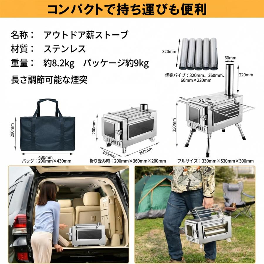 アウトドア　ステンレス薪ストーブ　【煙突付き　テントストーブ　キャンプストーブ　テントサウナ　ポータブル】 |  | 04