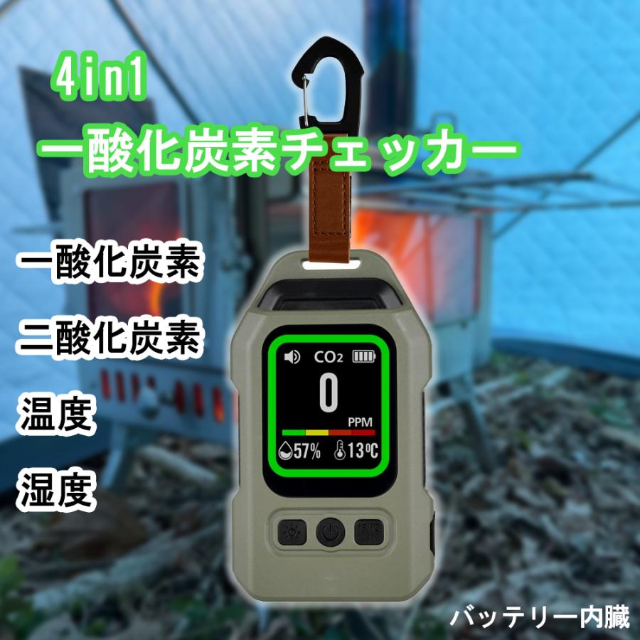 4in1 一酸化炭素チェッカー 【二酸化炭素 温度 湿度 サウナ ストーブ