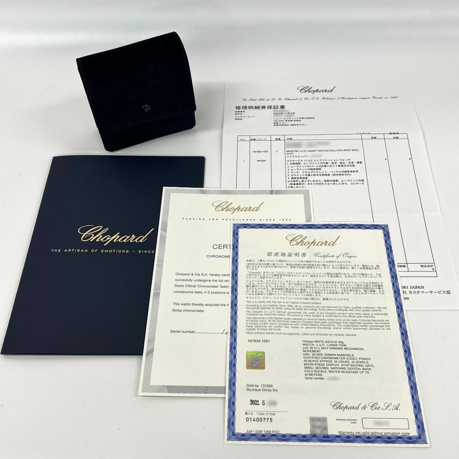 Chopard（ショパール） [中古]ショパール L.U.C ルナ ツイン ホワイト