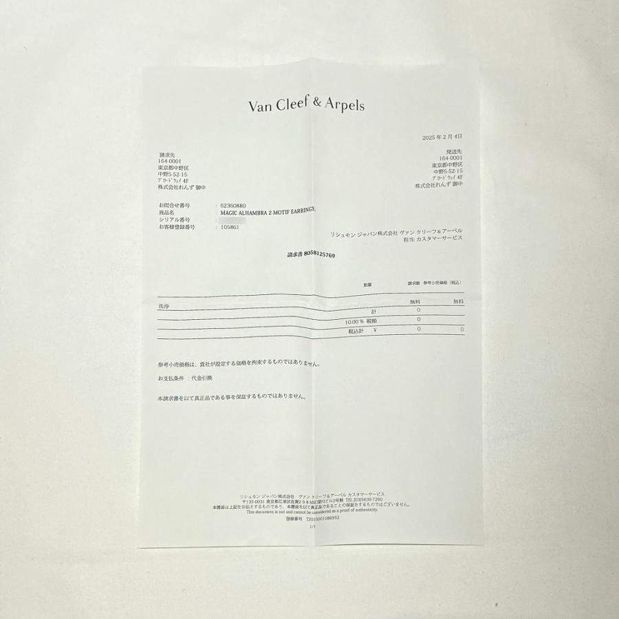 Van Cleef & Arpels ヴァンクリーフ&アーペル マジック Van Cleef & Arpels ヴァンクリーフ&アーペル マジック