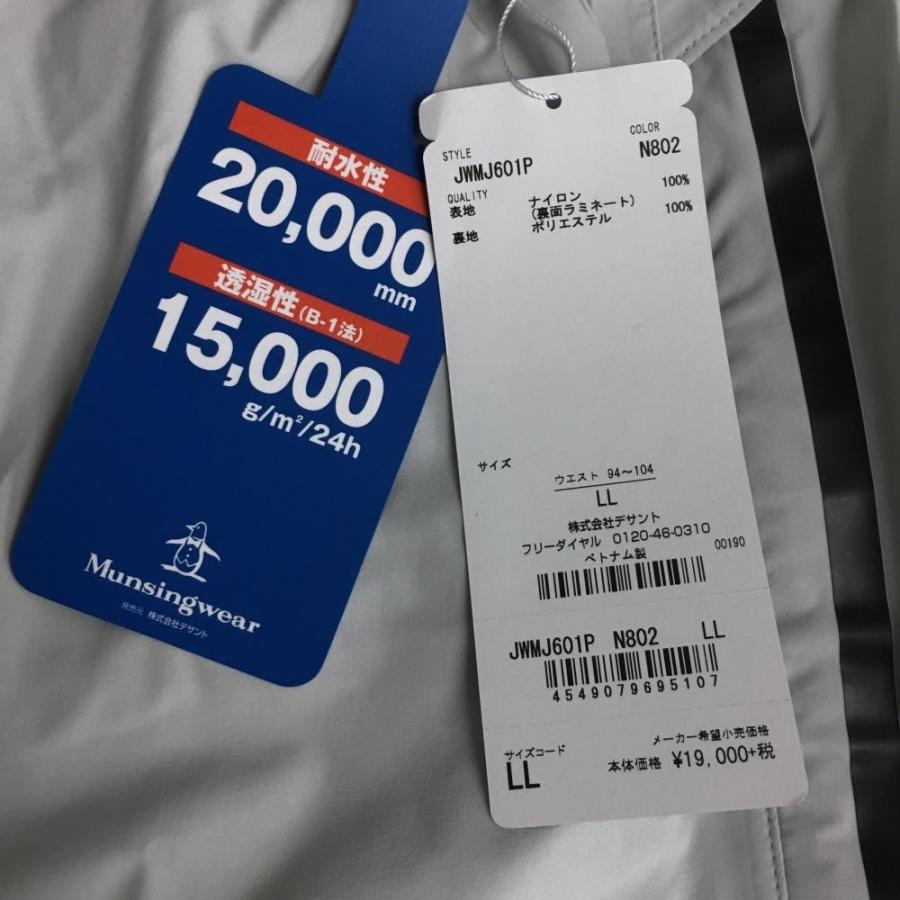 ☆SALE50%OFF☆【新品】45％OFF〜Munsingwear マンシングウェア レイン