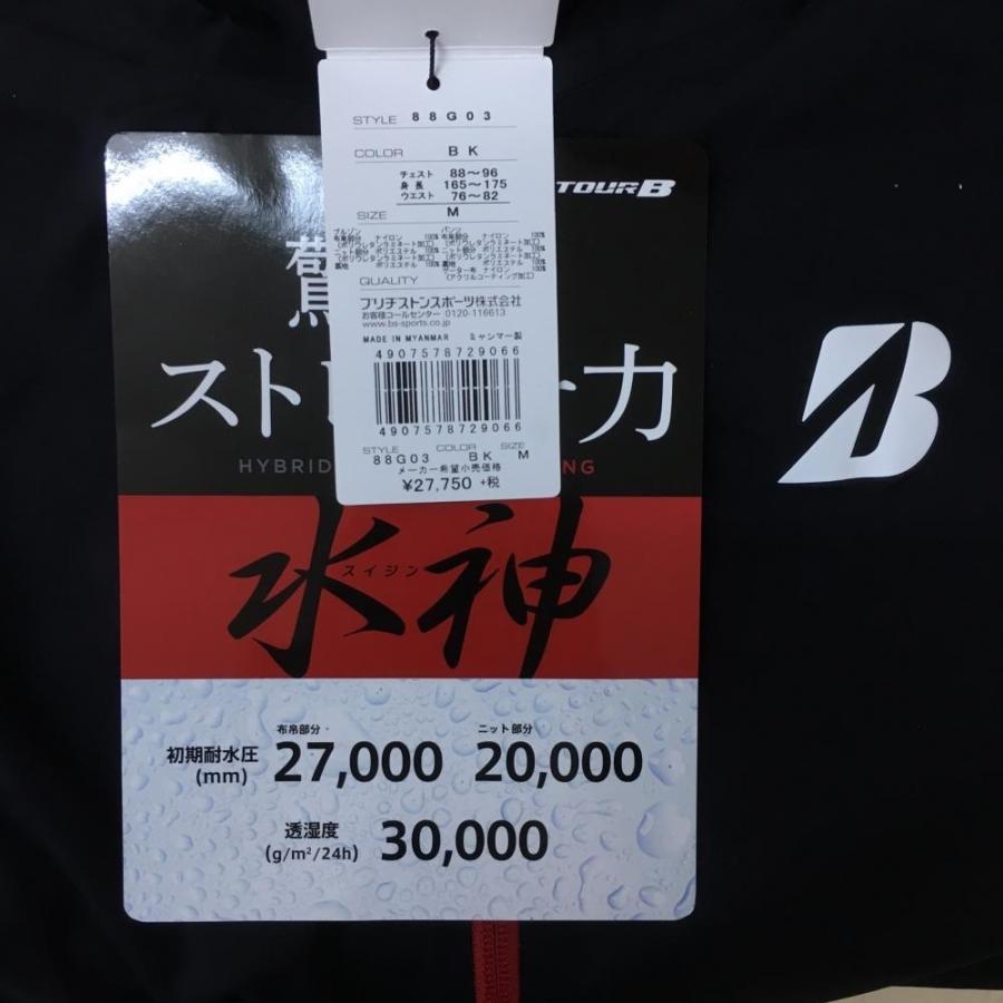 ☆10%OFF価格☆【新品】Bridgestone ブリヂストン レインウェア上下