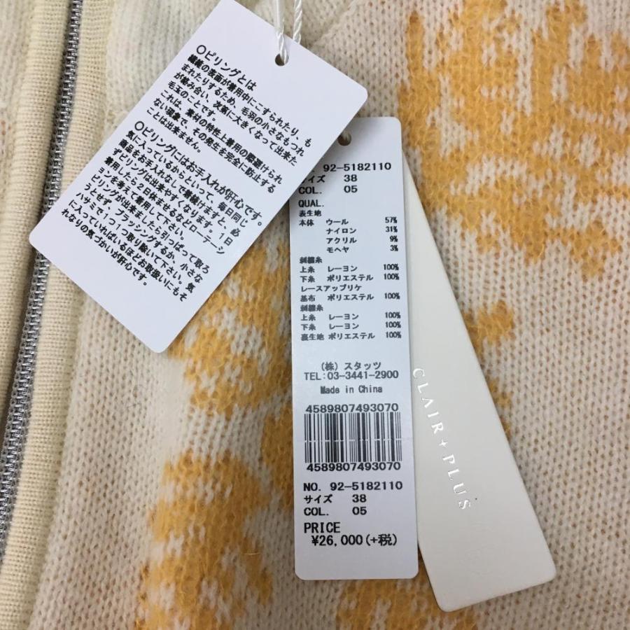 クレールプリュス ニットブルゾン 白×オレンジ ダブルジップ 前面柄