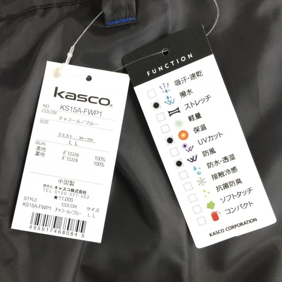 キャスコ パンツ チャコールグレー×ブルー 裏微起毛 撥水 防風 保温