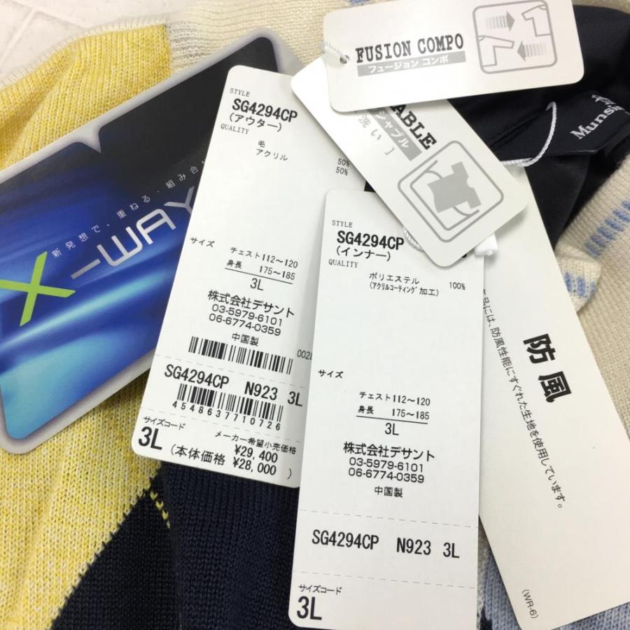 Munsingwear（マンシングウェア） セーター×インナーベスト2点セット