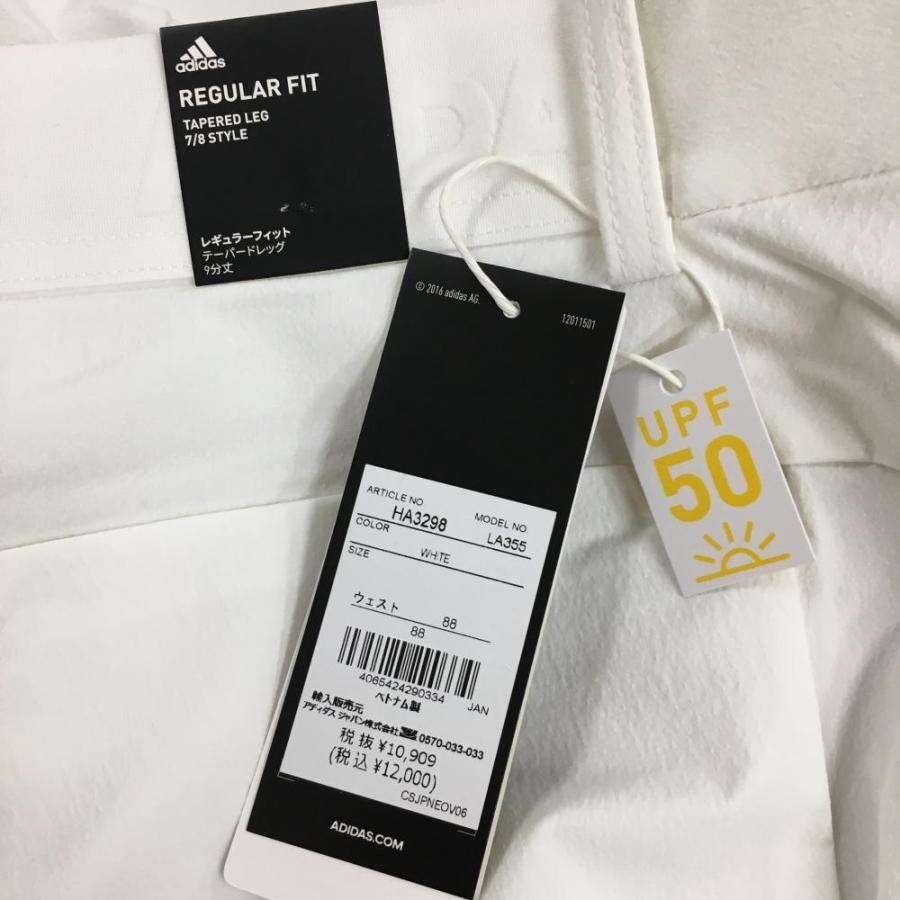 adidas（アディダス） パンツ 白 エクストラストレッチ UPF50 メンズ