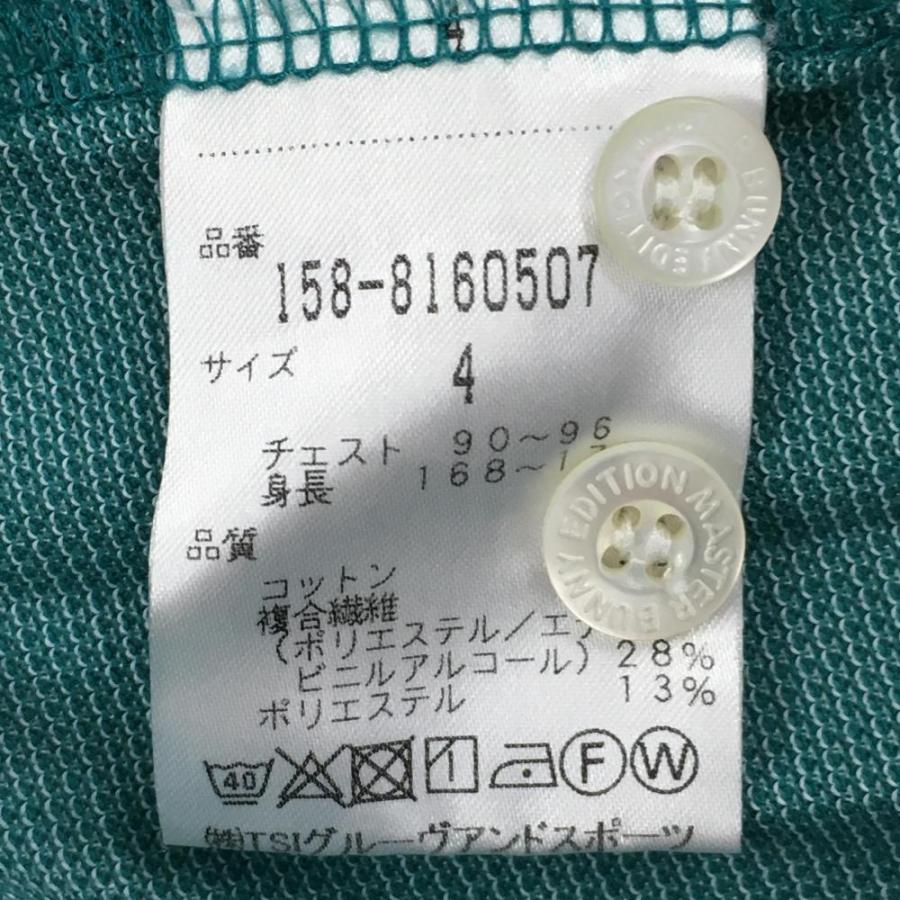 MASTER BUNNY EDITION（マスターバニーエディション） 【超美品
