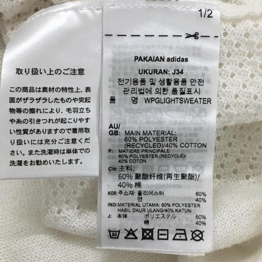 美品】アディダス セーター 白 ニット 一部透かし編み コットン混