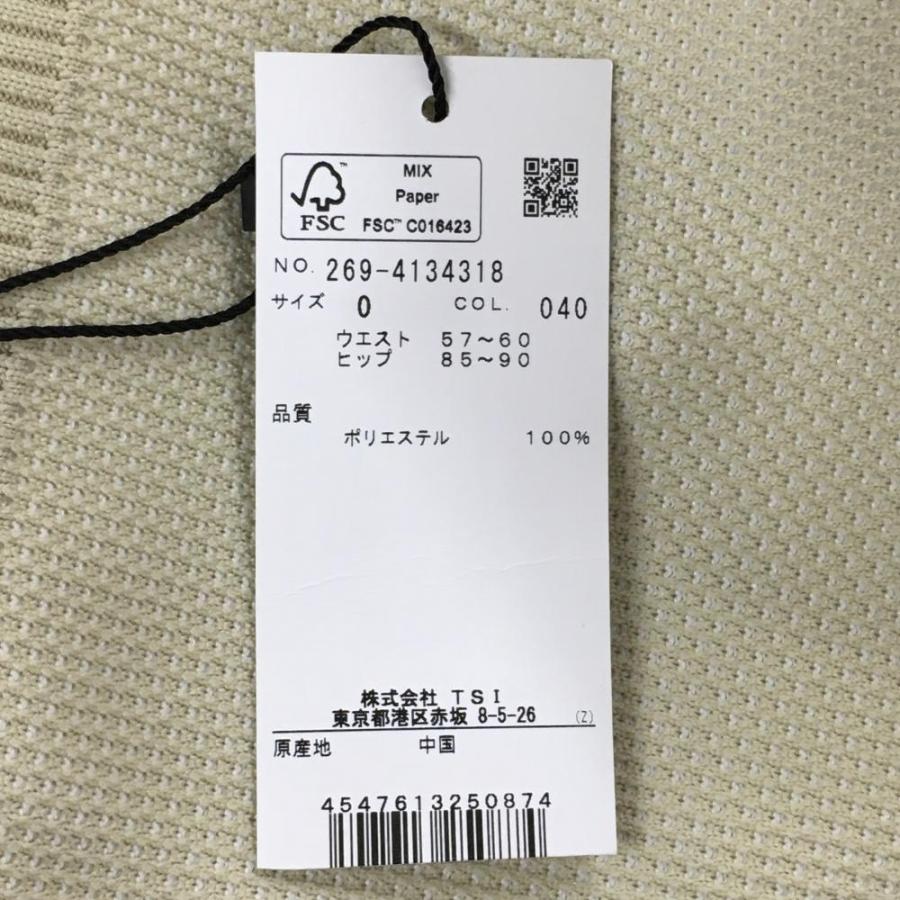 PGG 【新品】PGGパーリーゲイツ ニットスカート ベージュ 後面