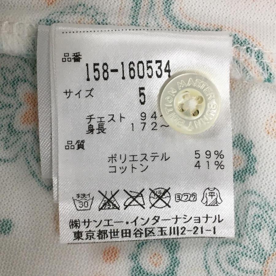 MASTER BUNNY EDITION（マスターバニーエディション） 【超美品