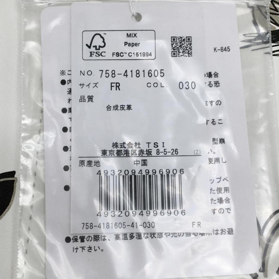 MASTER BUNNY EDITION（マスターバニーエディション） 【新品