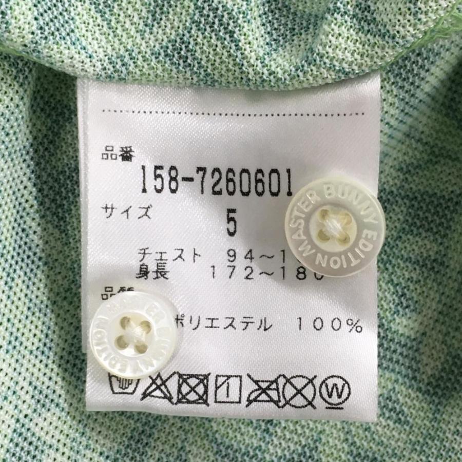 MASTER BUNNY EDITION（マスターバニーエディション） 【超美品