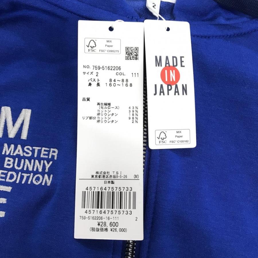 MASTER BUNNY EDITION（マスターバニーエディション） 【新品