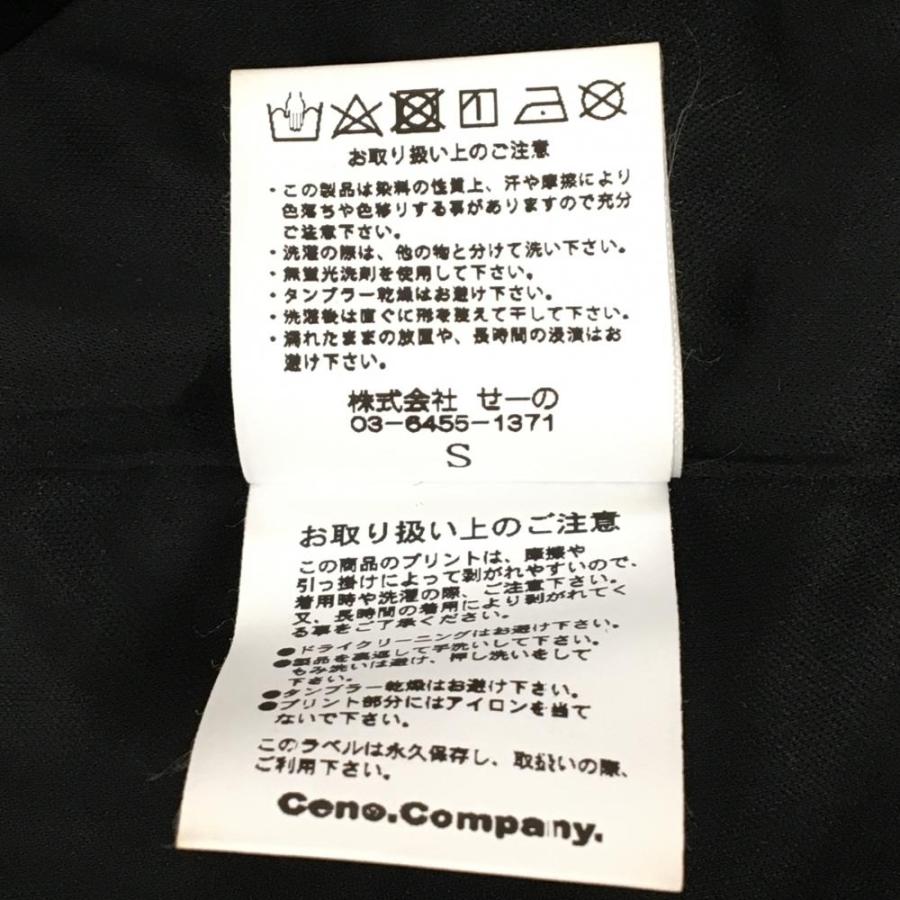 エフアールツー 半袖ワンピース 黒×ライトブルー スキッパー