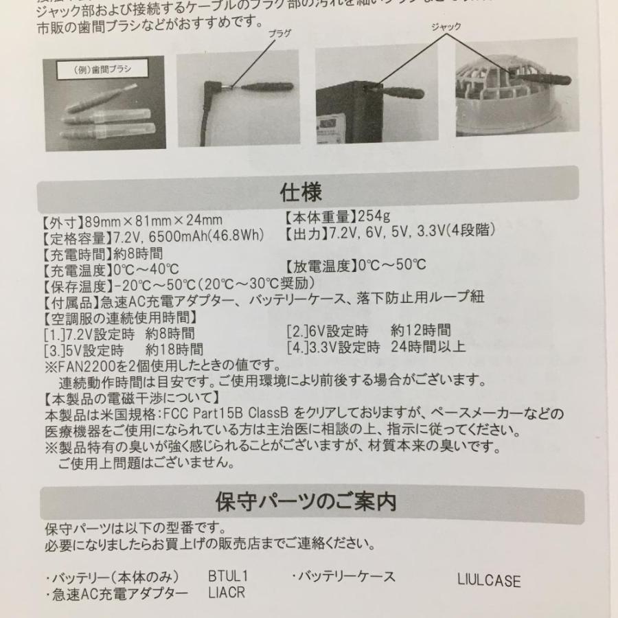 muta MARINE（ムータマリン） 【新品】ムータマリン 空調服ベスト