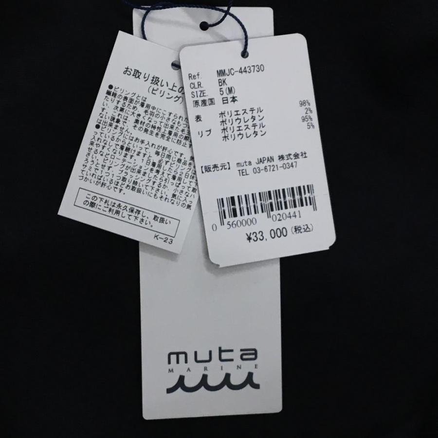 muta MARINE（ムータマリン） 【新品】ムータマリン ジップパーカー 黒