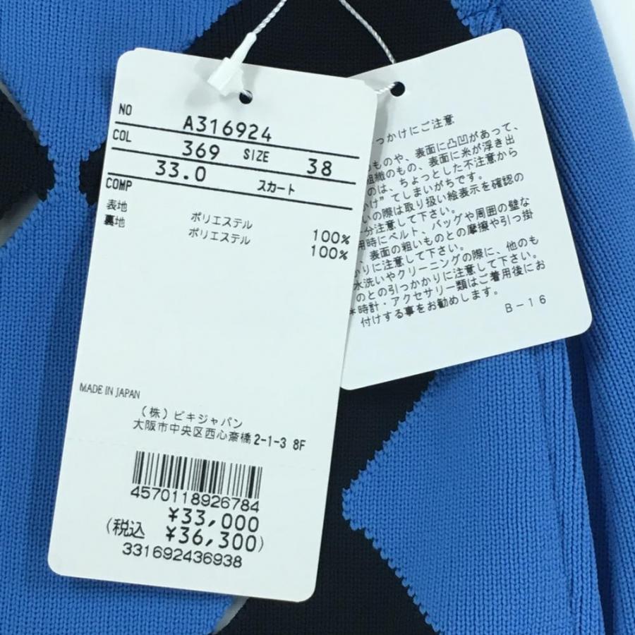 archivio（アルチビオ） 【新品】アルチビオ ニットスカート ブルー