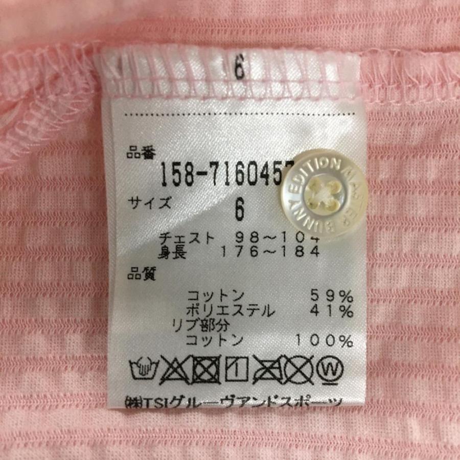 MASTER BUNNY EDITION（マスターバニーエディション） 【美品
