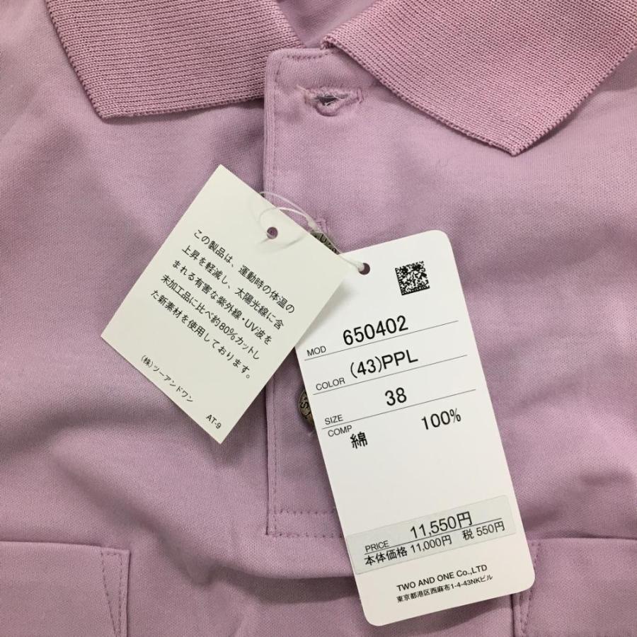 M・U SPORTS 【新品】MUスポーツ ノースリーブポロシャツ ラベンダー