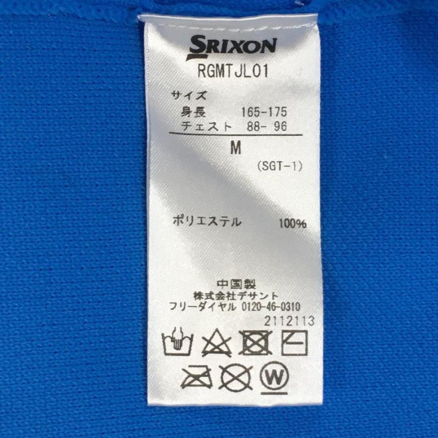 SRIXON スリクソンバイデサント ニットジャケット ライトブルー