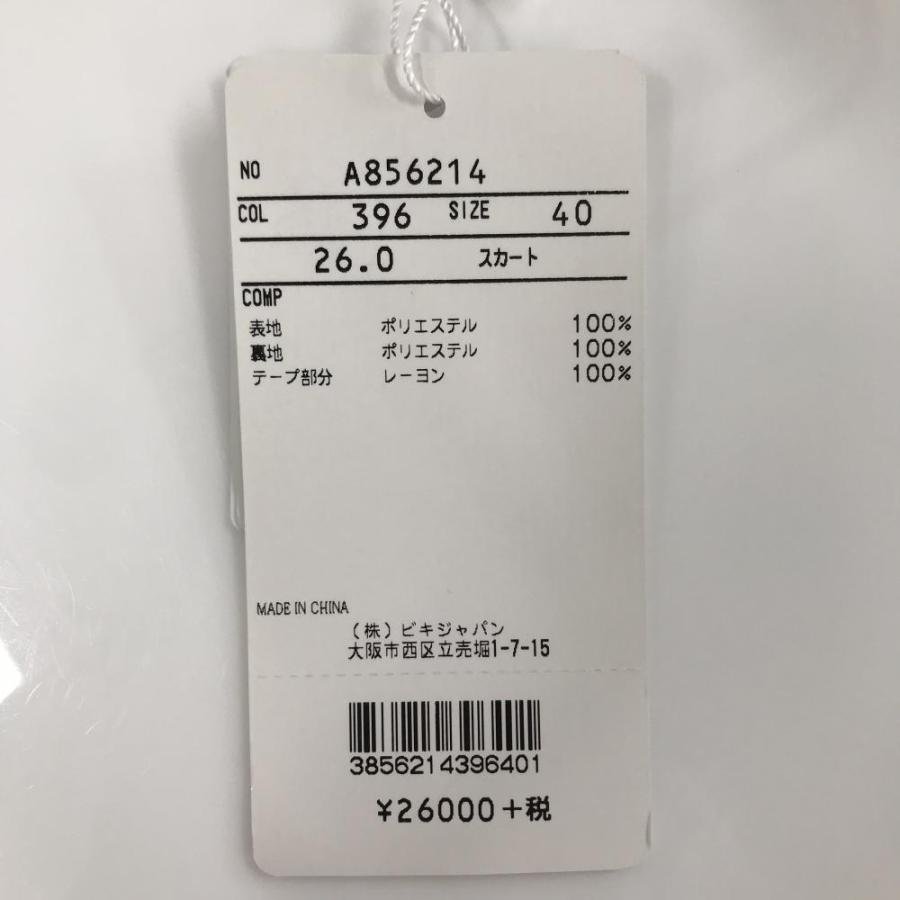 archivio（アルチビオ） 【新品】アルチビオ スカート 白×マルチカラー