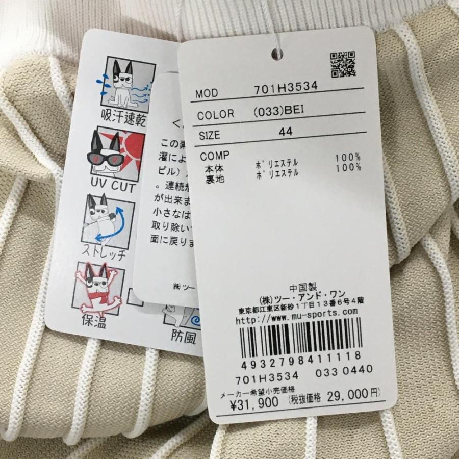 M・U SPORTS 【新品】MUスポーツ ニットスカート ライトベージュ×白