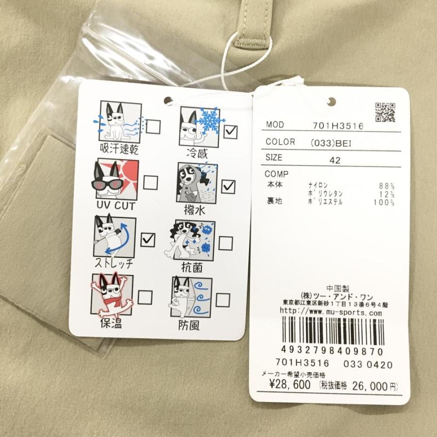 M・U SPORTS 【新品】MUスポーツ スカート ベージュ 2段フリル