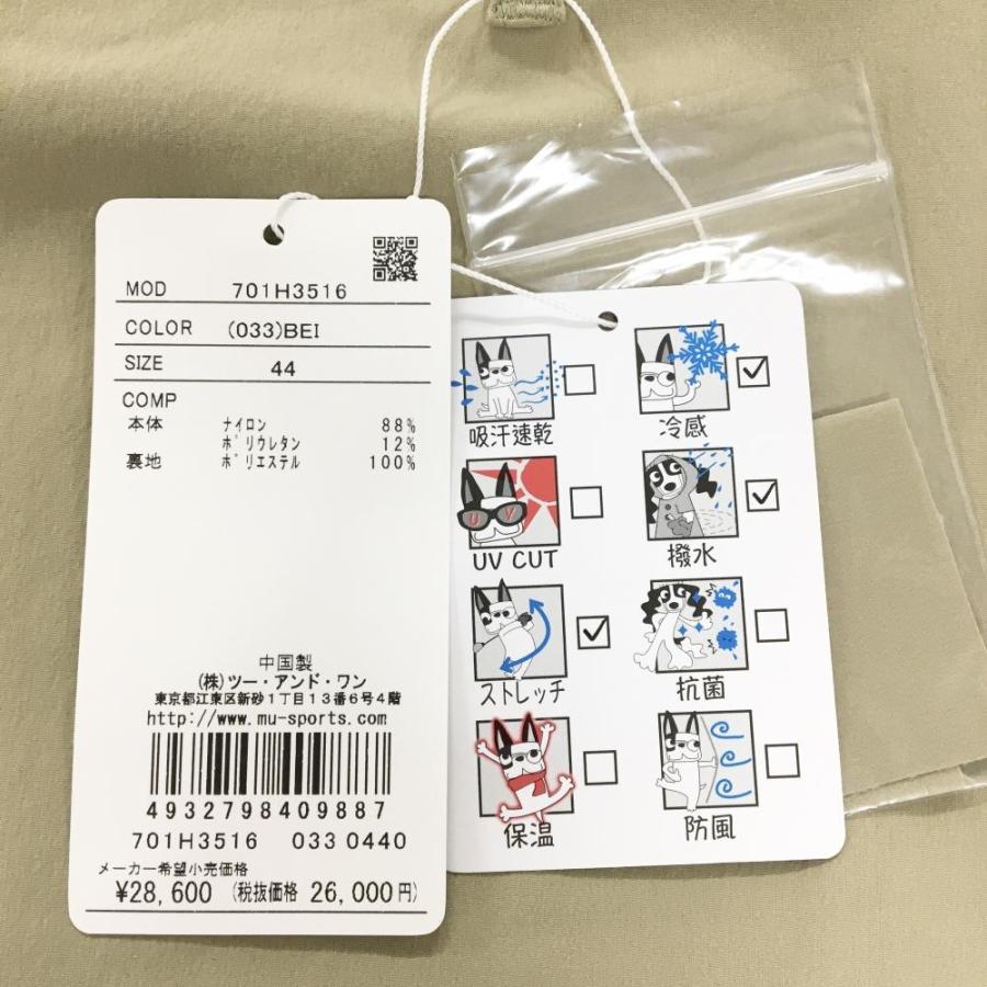 M・U SPORTS 【新品】MUスポーツ スカート ベージュ 2段フリル ボーン