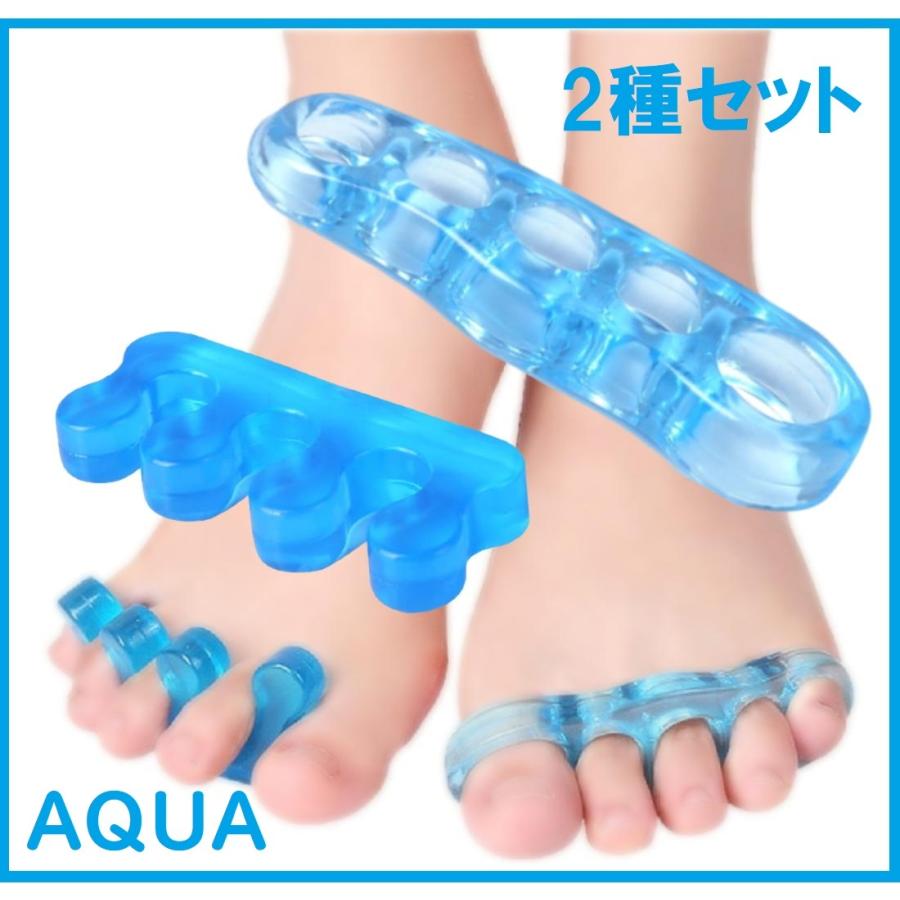 REONAS 足指セパレーター アクア 2種 セット 足指 広げる 足指