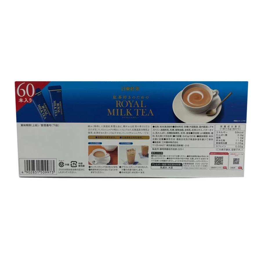 日東紅茶 ロイヤルミルクティー 60本入り コストコ_15059 : レオン