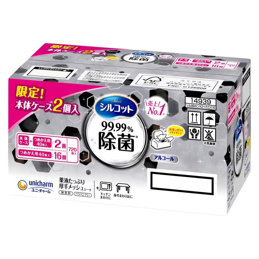 シルコット ウェット 99%除菌 ウェットティッシュ 本体2個+詰め替え16