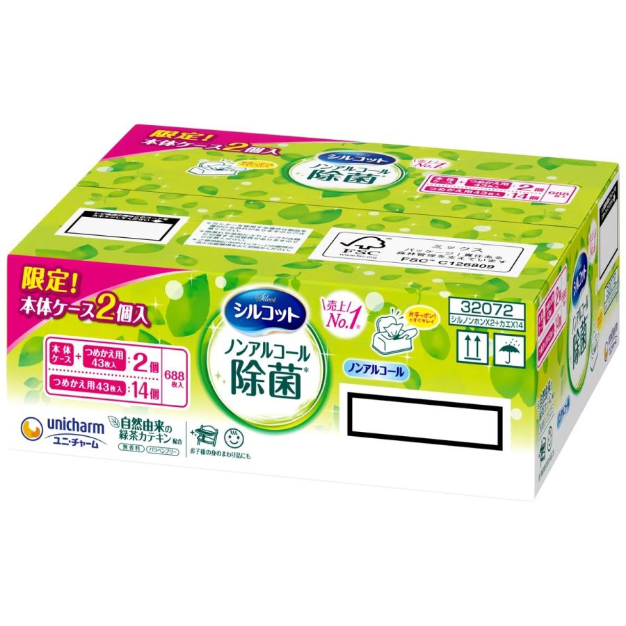 シルコットウェットティッシュ入れ シルコット ウェットティッシュ つめかえ用 688枚(ケース2個付