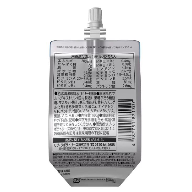 コストコ（Costco） エネルギー補給ゼリー マスカット味 180g x 30 個