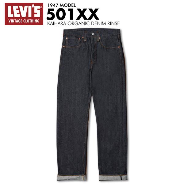 LVC LEVI'S リーバイス VINTAGE 47501-0225 501XX 1947モデル デニム ジーンズ ジーパン パンツ ストレート オーガニックリンス（Yahoo!・ReOrg STORE）