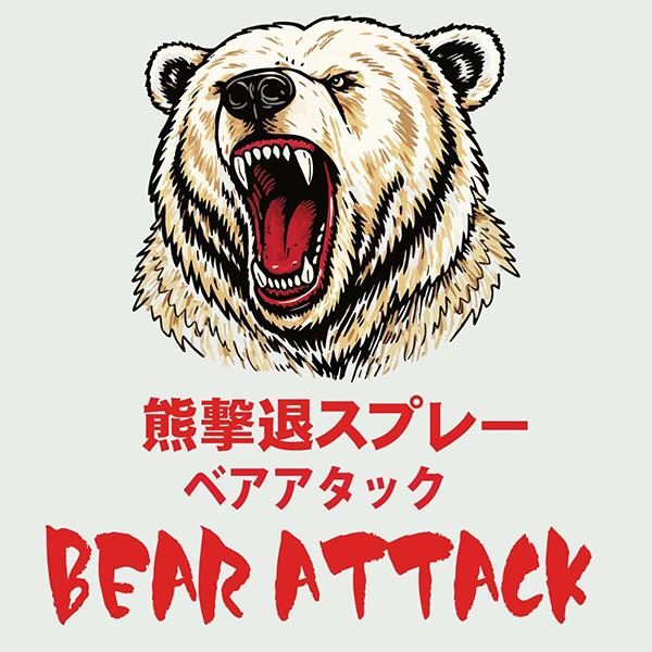 RANGS ラングスジャパン BA5457 熊撃退スプレー ベアアタック ホルダー