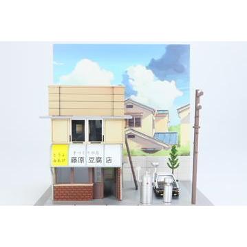 YUME BOX ジオラマ 1/64 藤原豆腐店 イニシャルD : 寝具・インテリアの