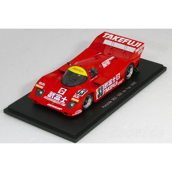 ぴかぴか光る 1/43 ポルシェ 962 #33 500粁 富士 1990 武富士 500台押さえる
