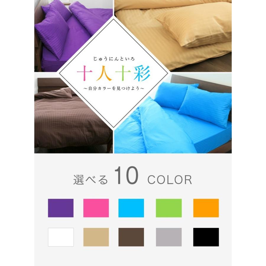 敷き布団カバー セミダブル 125&times;215cm おしゃれ 綿100％ ホテル仕様 洗える あたたか セミダブルロング ワイド 彩 和室 敷きカバー