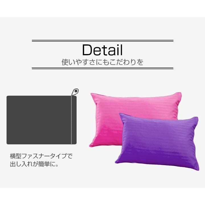 枕カバー 43×63cm 綿100％ おしゃれ サテン 日本製 ピローケース シルクのような肌触り 彩 ホテル仕様 ストライプ かわいい｜reowide-interior｜27