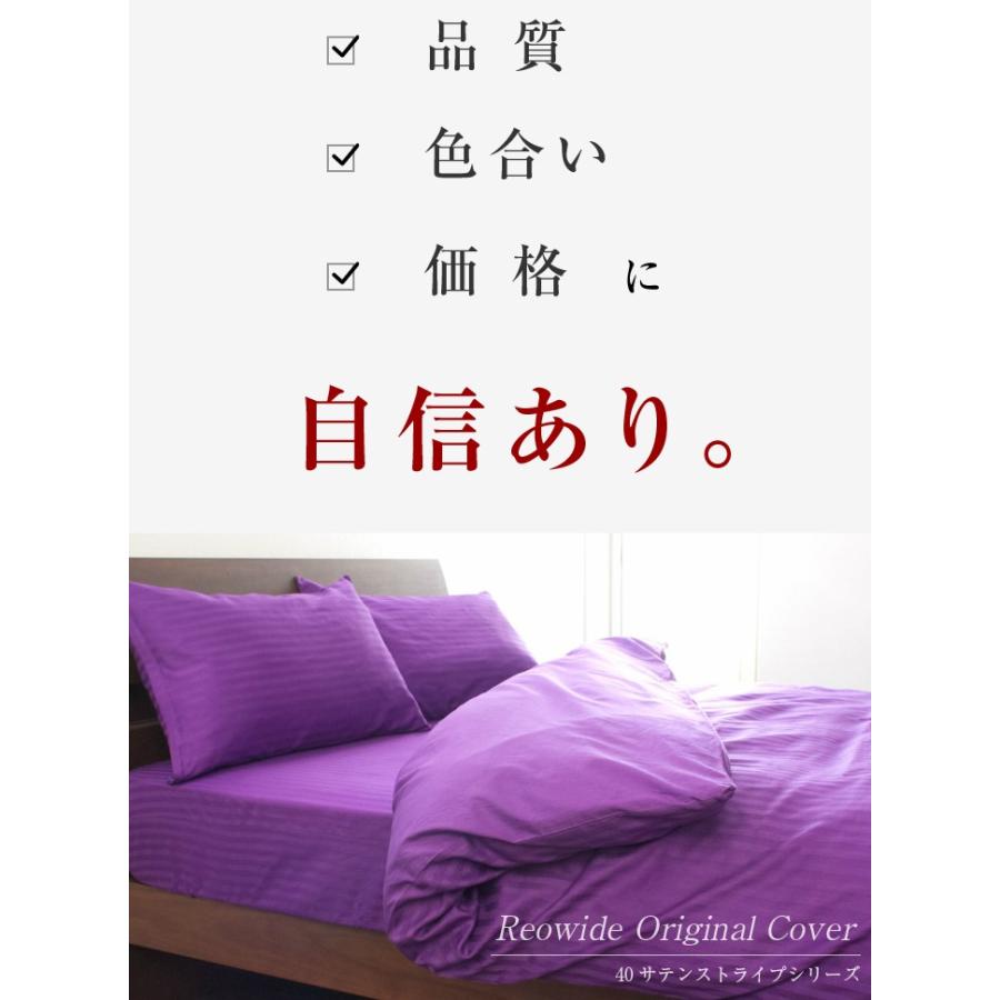 布団カバー 2点セット クイーン 日本製 おしゃれ かわいい 綿100