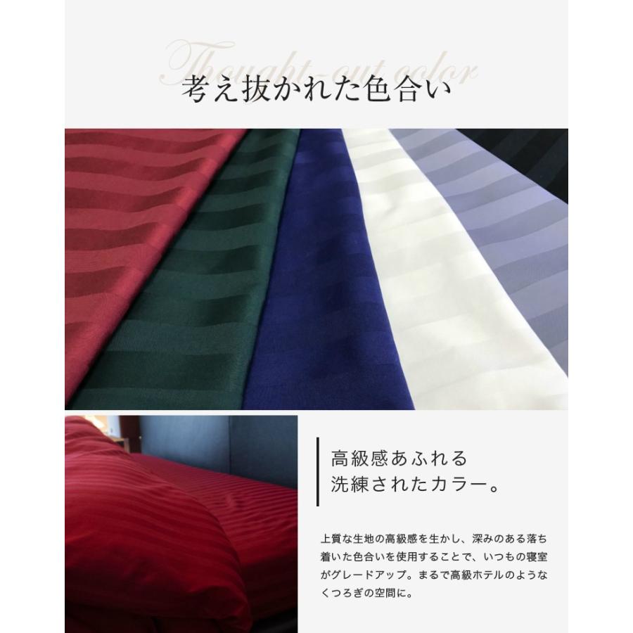 ドラマ使用 布団カバーセット 3点 キング 日本製 掛け布団カバー ボックスシーツ 枕カバー2枚 雅 洗える ホテル仕様 防ダニ サテンストライプ_16