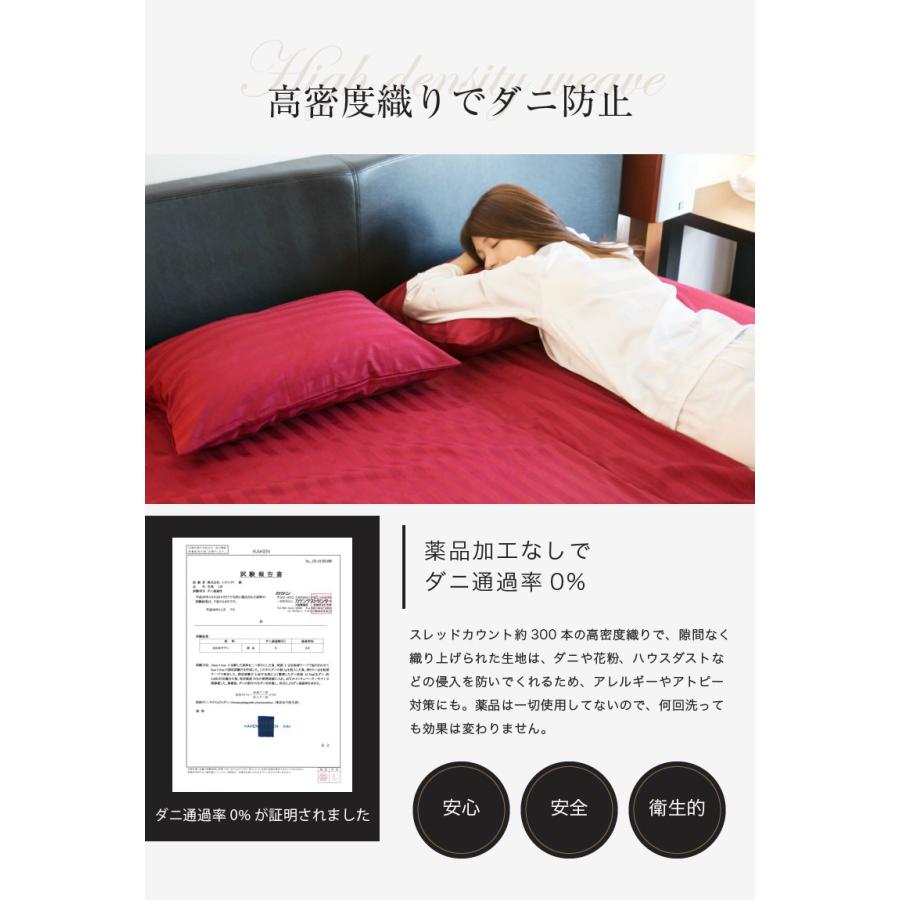 ドラマ使用 布団カバーセット 3点 キング 日本製 掛け布団カバー ボックスシーツ 枕カバー2枚 雅 洗える ホテル仕様 防ダニ サテンストライプ_18