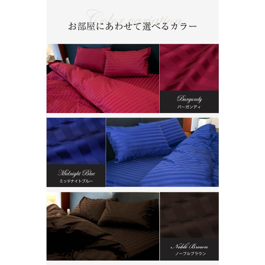 ドラマ使用 布団カバーセット 3点 キング 日本製 掛け布団カバー ボックスシーツ 枕カバー2枚 雅 洗える ホテル仕様 防ダニ サテンストライプ_20