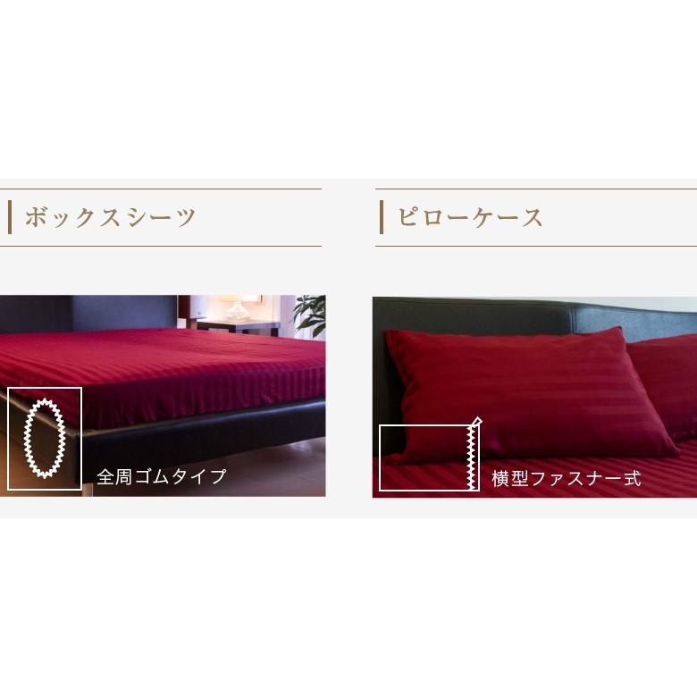 ドラマ使用 布団カバーセット 3点 キング 日本製 掛け布団カバー ボックスシーツ 枕カバー2枚 雅 洗える ホテル仕様 防ダニ サテンストライプ_24
