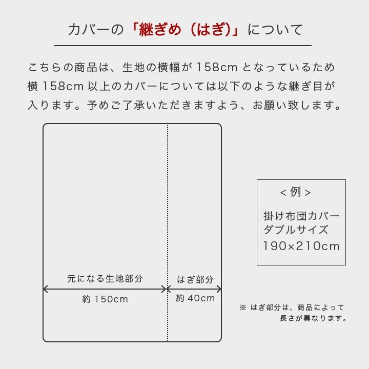 ドラマ使用 布団カバーセット 3点 キング 日本製 掛け布団カバー ボックスシーツ 枕カバー2枚 雅 洗える ホテル仕様 防ダニ サテンストライプ_26